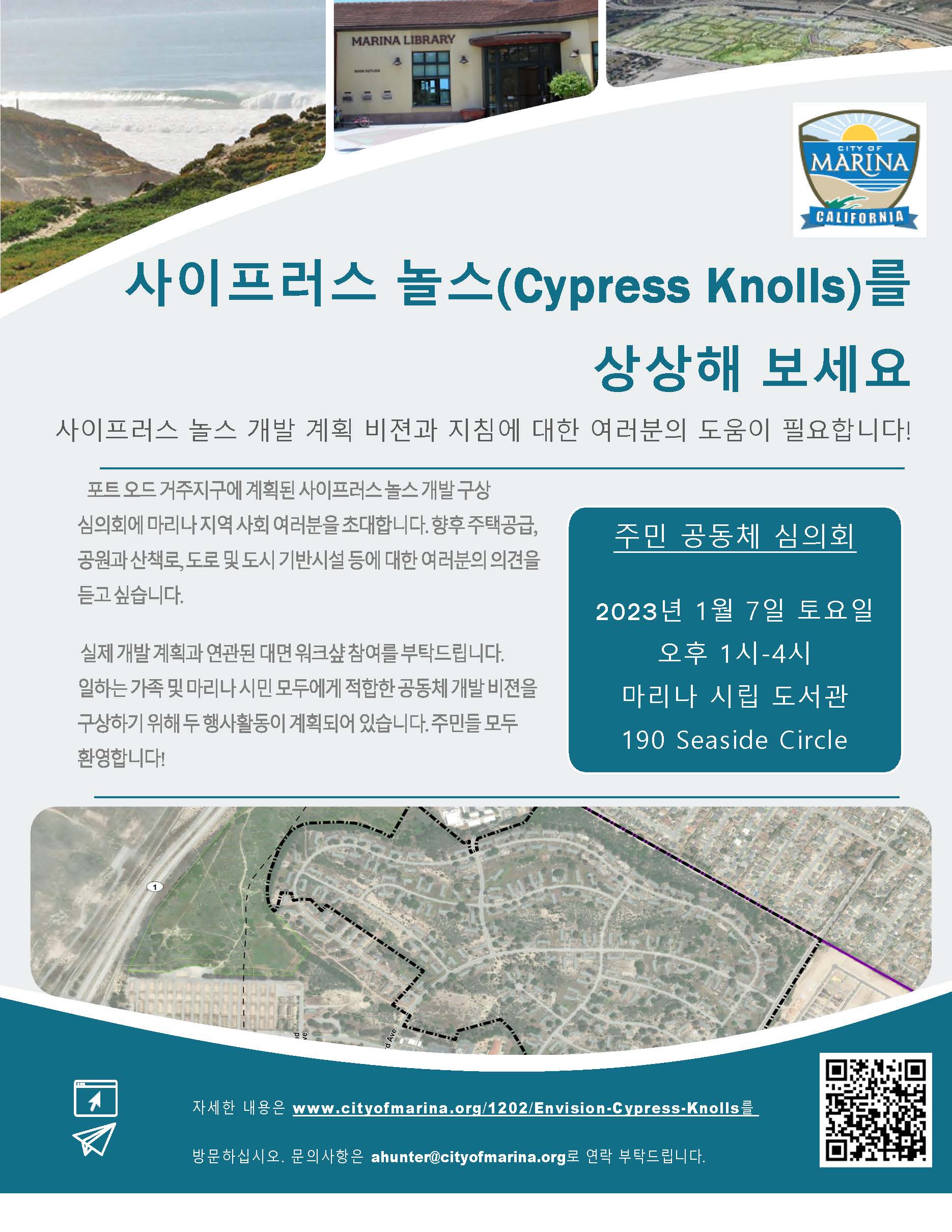 Cypress Knolls Open House Flyer_Korean