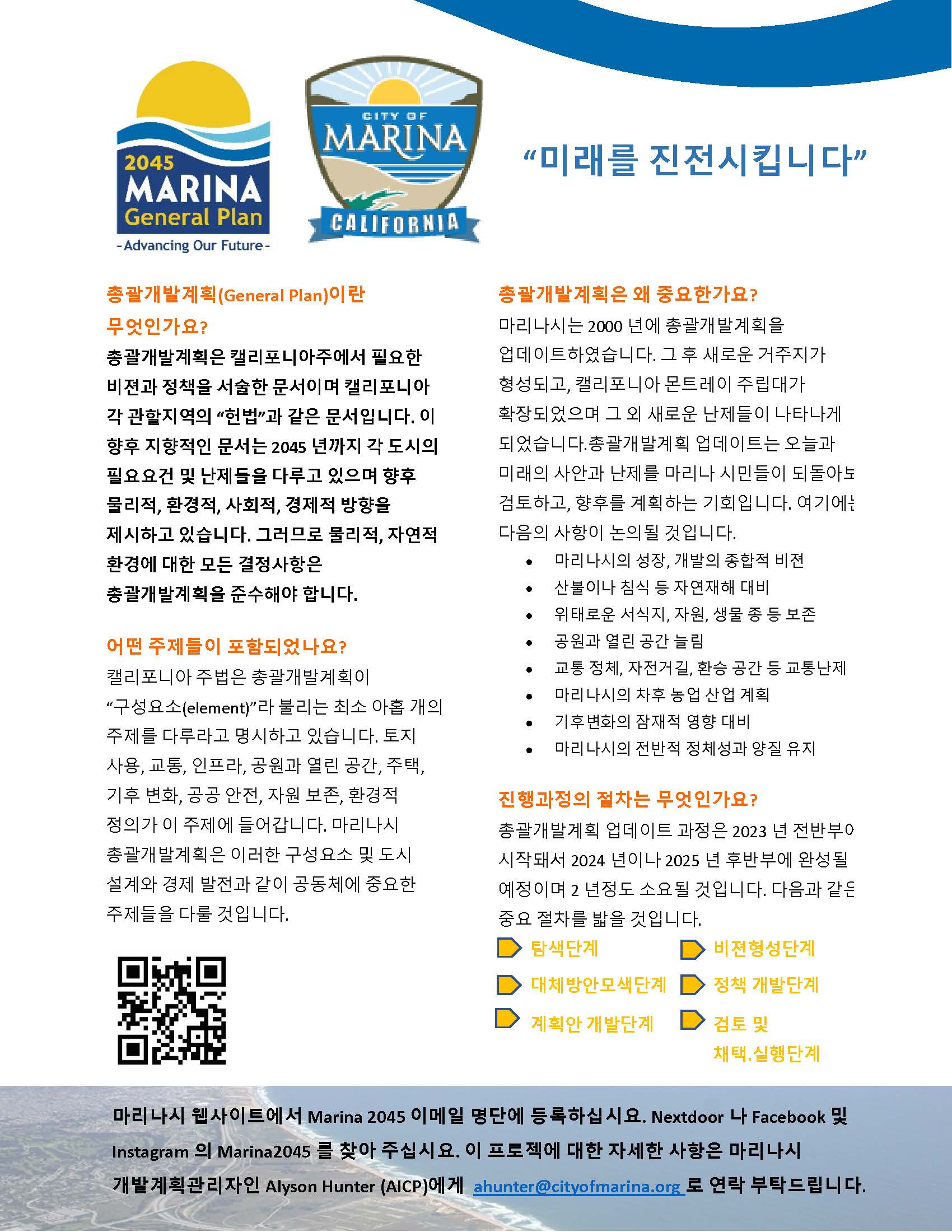MarinaGPUFactsheet_Korean
