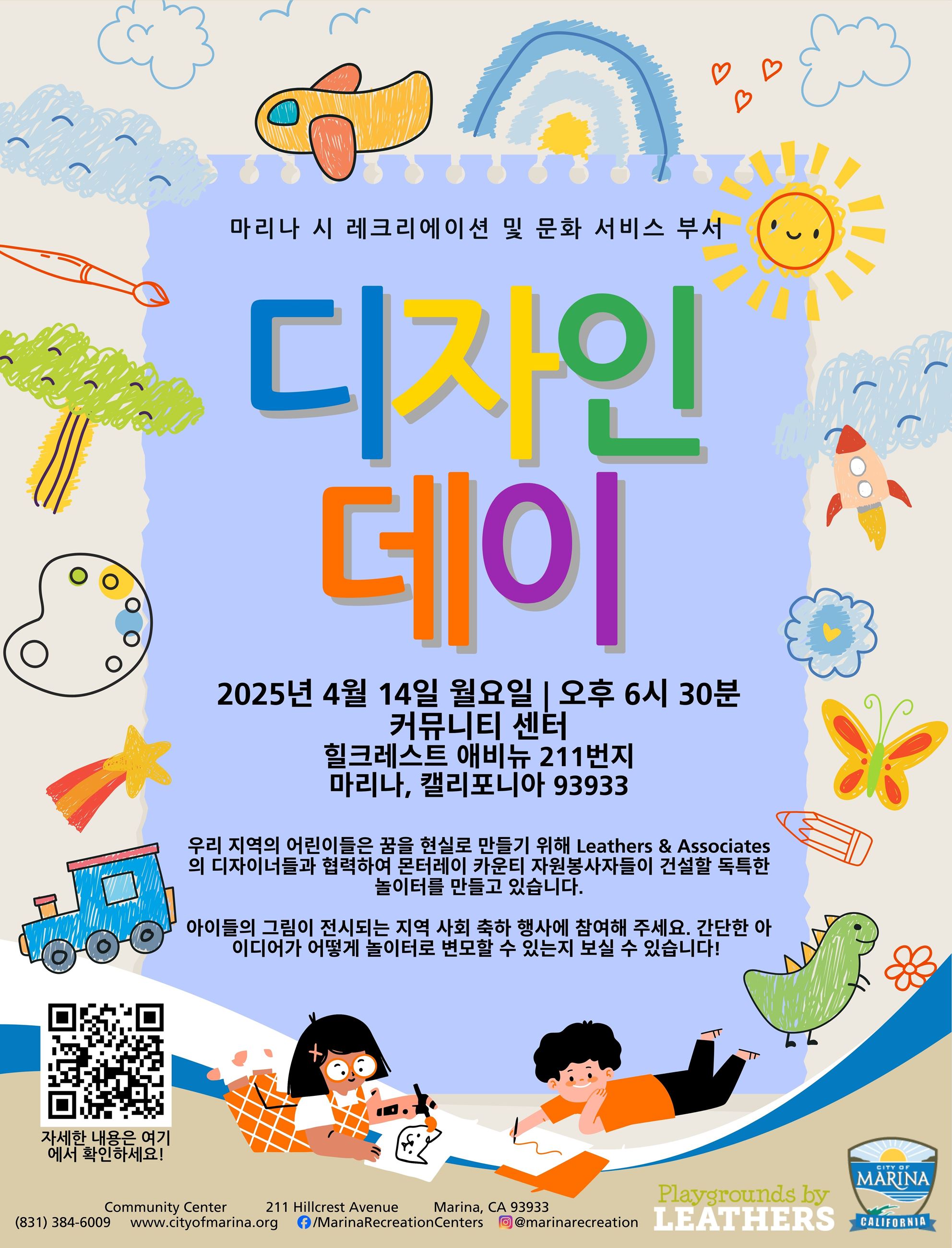 (All Korean)  INVITATION